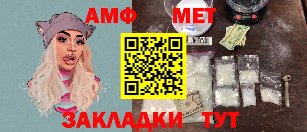 Заводоуковск  Amphetamine  Амфетамин  Amphetamine VHQ  Вход с VPN 