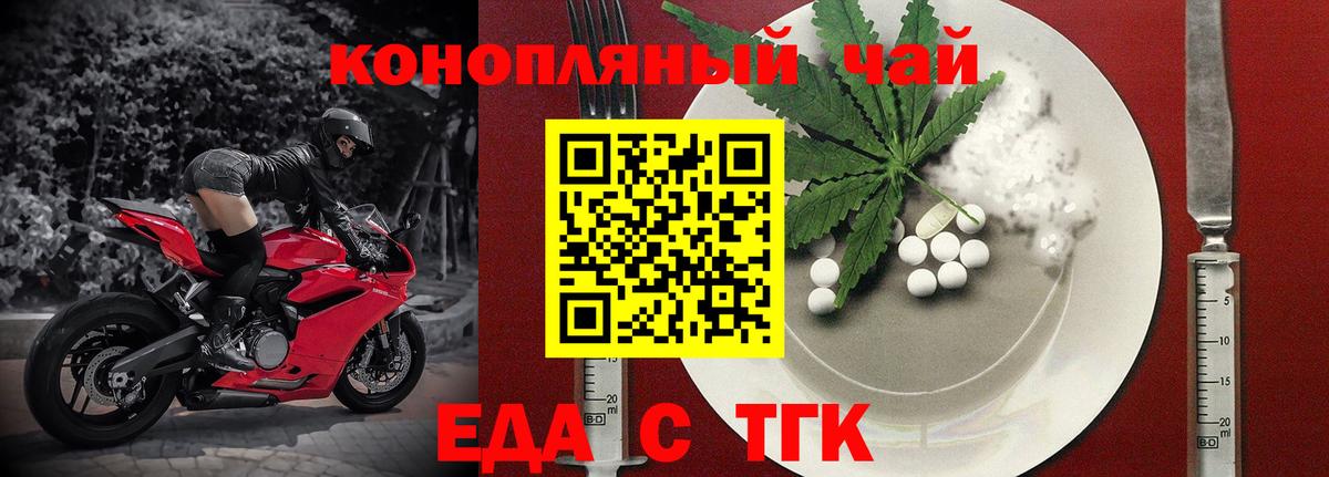 Заводоуковск  Cannafood конопля  Вход с VPN 