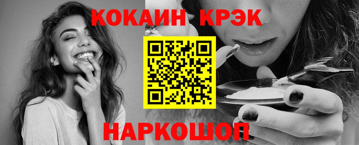 COCAIN Колумбийский  Вход с VPN  Заводоуковск 