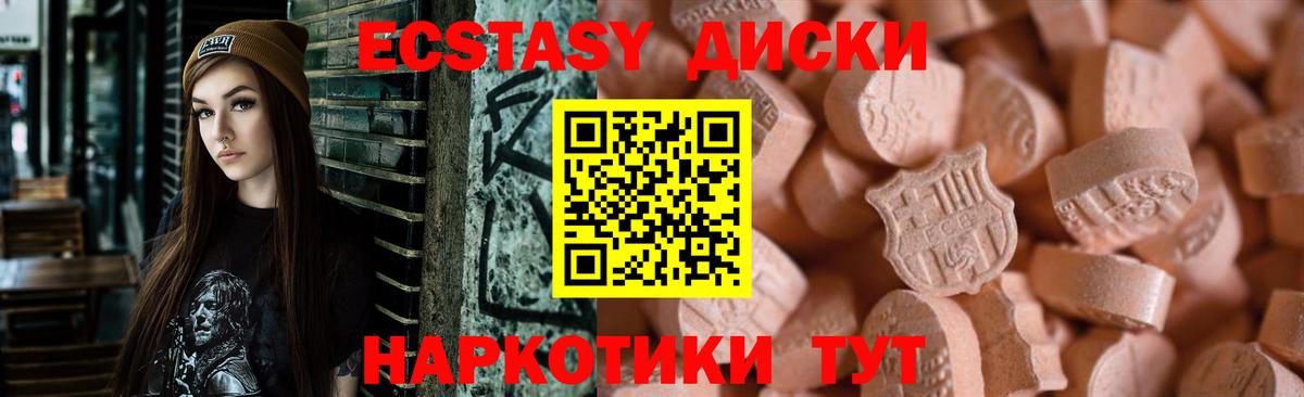 Ecstasy XTC Заводоуковск