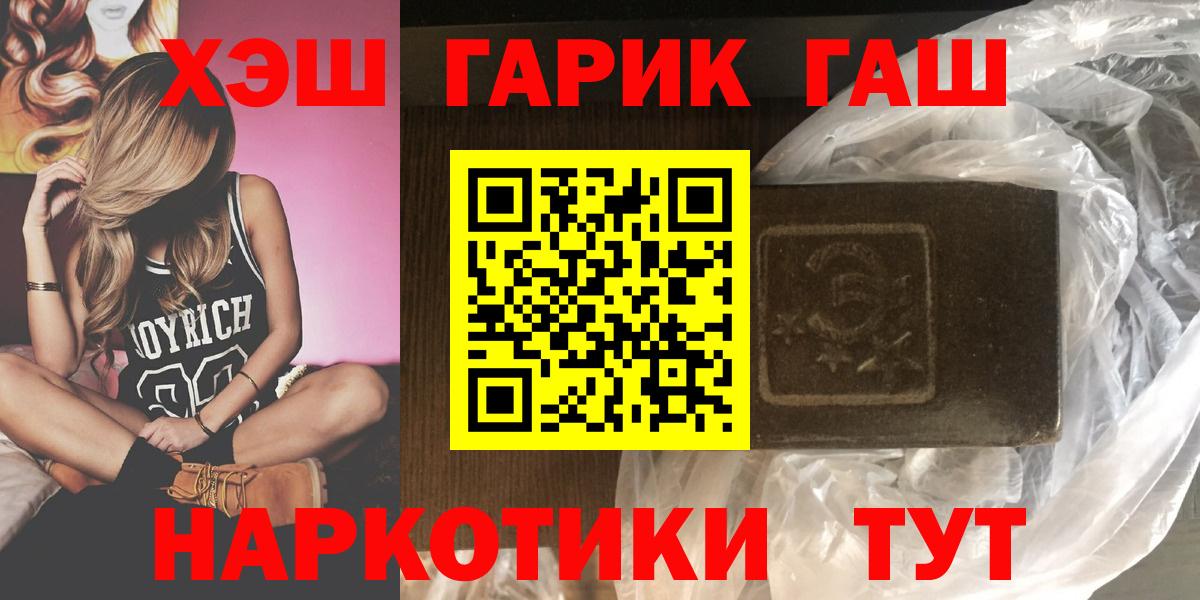 купить   Вход с VPN  Заводоуковск  ГАШ индика сатива 
