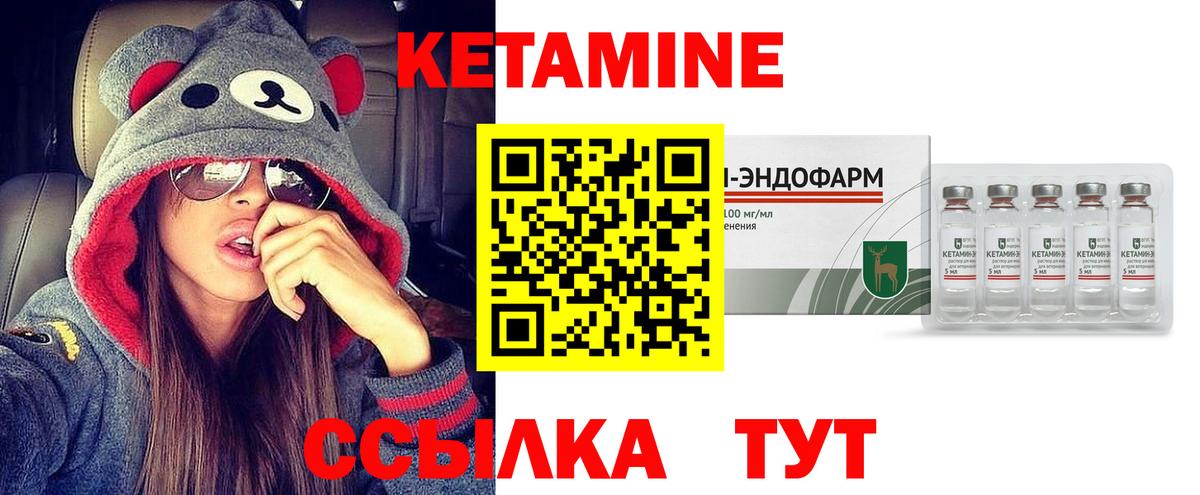 КЕТАМИН VHQ  Вход с VPN  Заводоуковск 