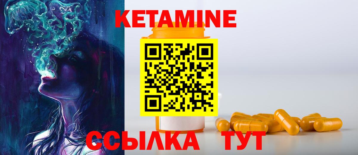 Кетамин ketamine Заводоуковск