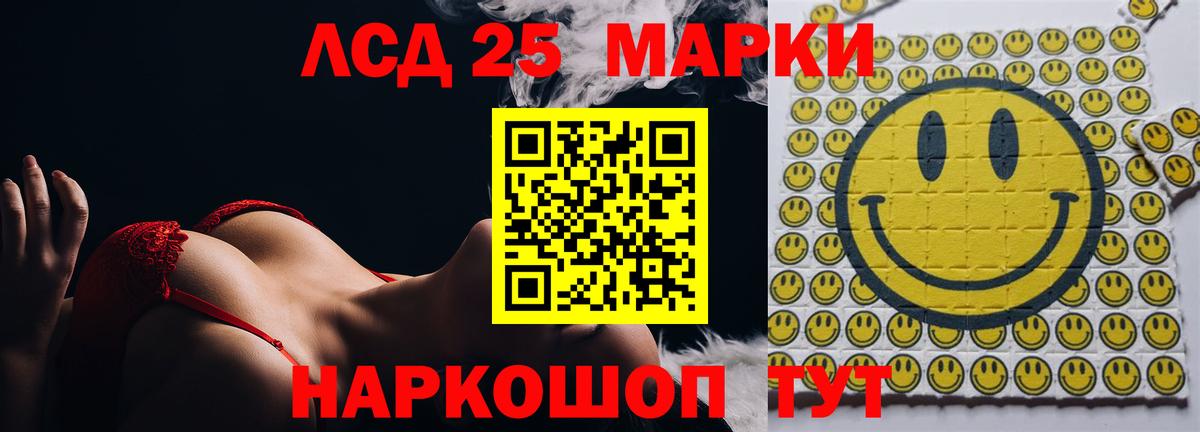 Лсд 25 экстази  Вход с VPN  Заводоуковск  LSD-25 экстази кислота 
