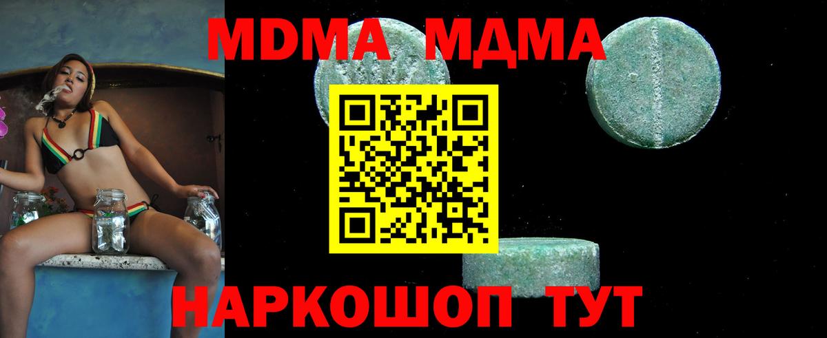 MDMA молли  Вход с VPN  MDMA crystal  Заводоуковск 
