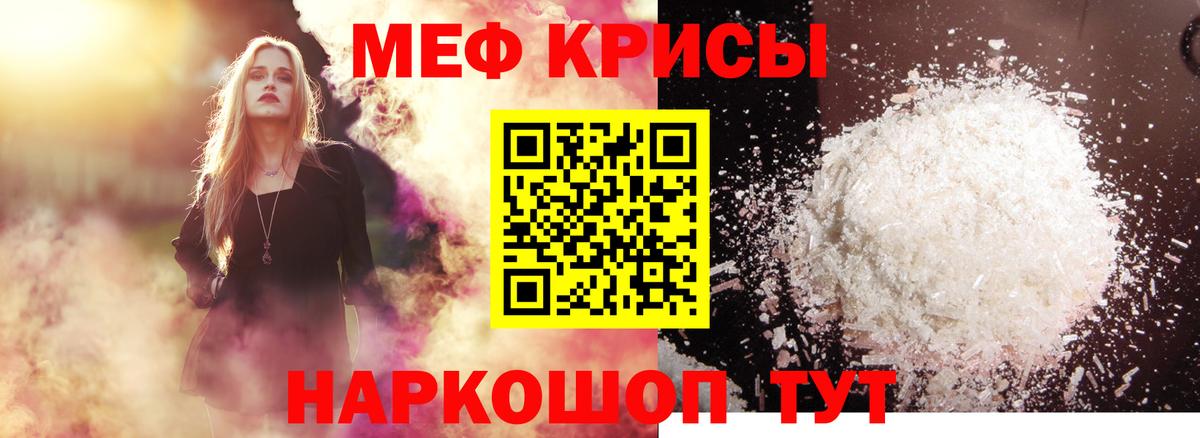 Меф mephedrone  Вход с VPN  МЕФ  МЕФ  Меф 4 MMC  kraken зеркало  Заводоуковск 