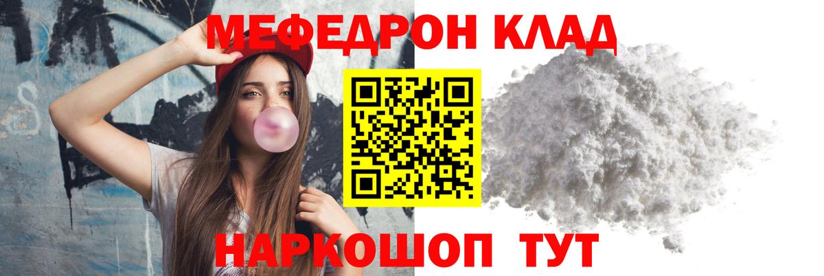 Меф мука Заводоуковск