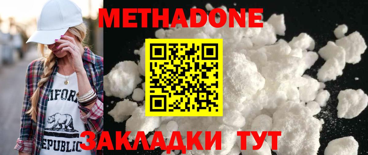МЕТАДОН VHQ  Вход с VPN  Заводоуковск 