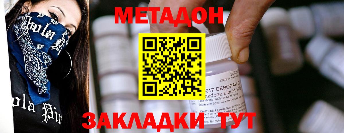МЕТАДОН белоснежный Заводоуковск