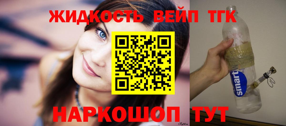 ТГК гашишное масло Заводоуковск